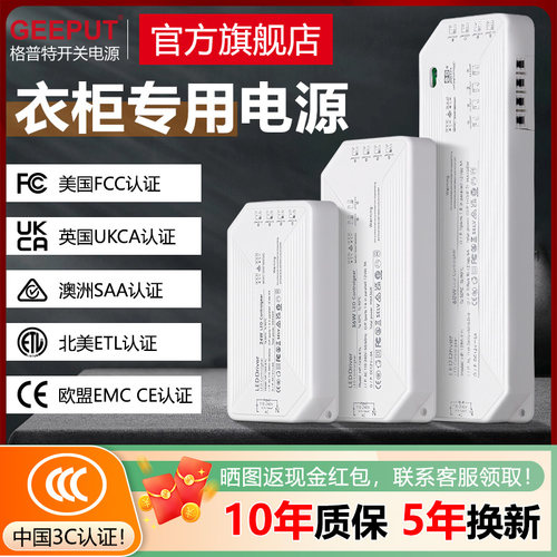 3C认证，保护您安全用电