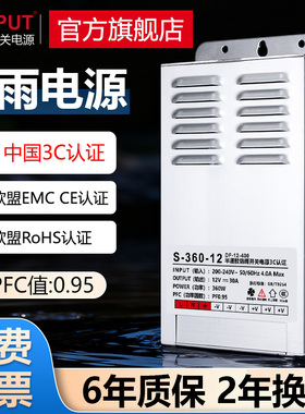 GEEPUT格普特S-400-24半灌胶防雨电源12V30A360W开关电源3C认证