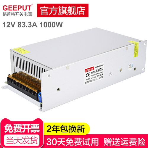 led12v灯带条80a大功率开关电源