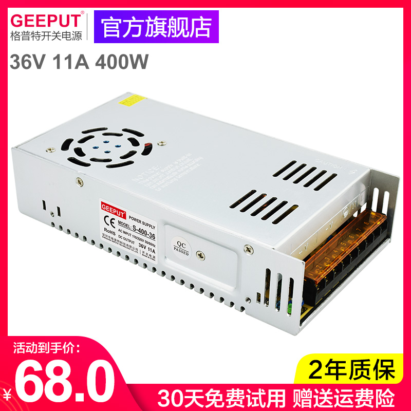 220V转30V 36V 48V直流开关电源DC交换机400W监控适配L