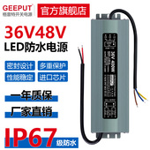 格普特IP67防水开关电源220转36V48V直流400W雾化器变压器