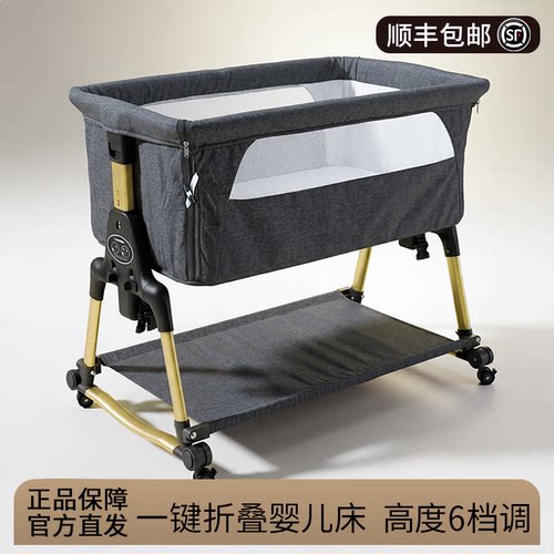 思宝帝婴儿床可移动便携式摇篮床
