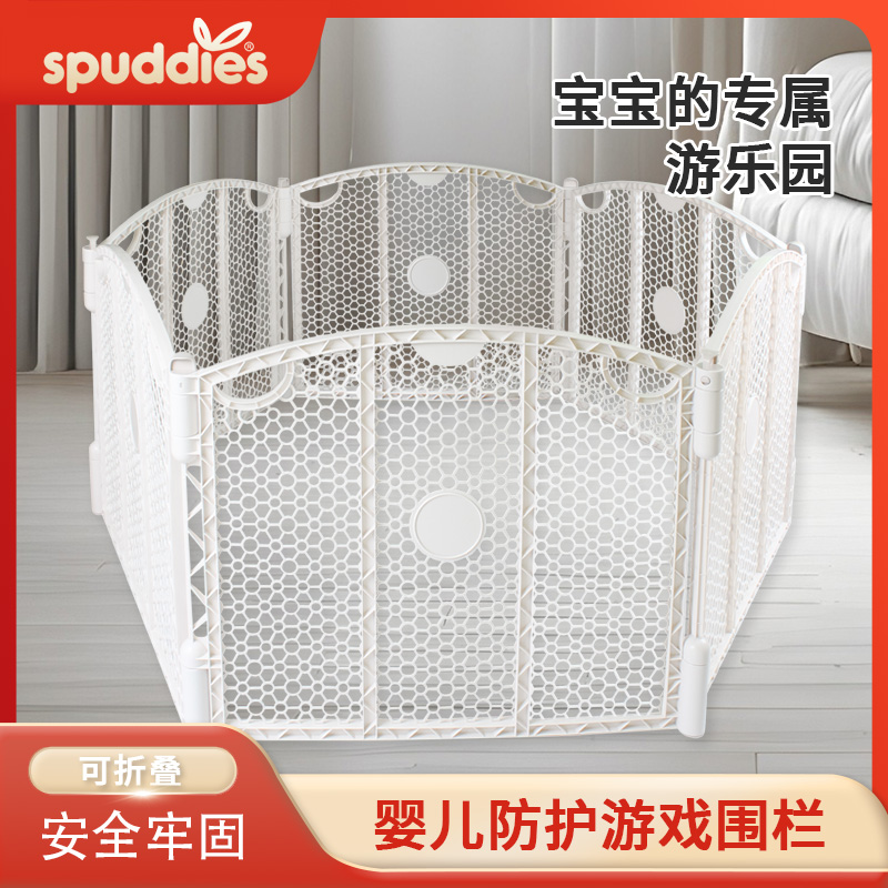 美国spuddies宝宝婴儿栅栏围栏