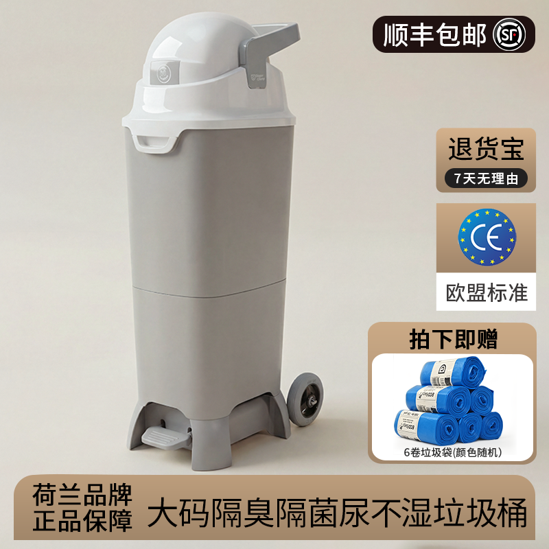 荷兰进口DiaperChamp婴儿尿布桶大容量防臭尿片尿裤密封垃圾桶