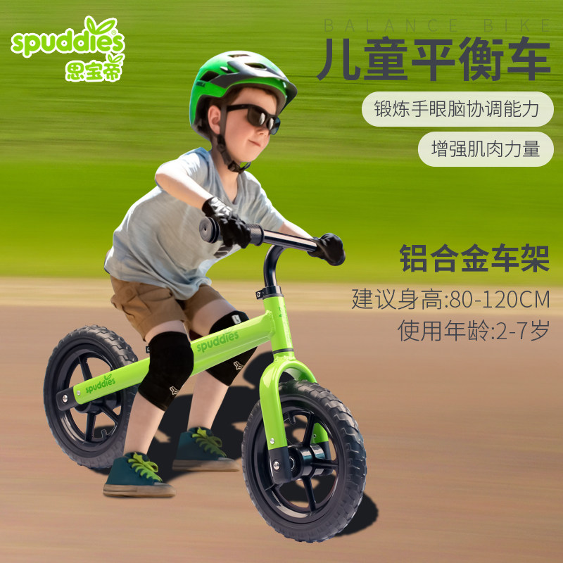 spuddies平衡车旗舰店儿童无脚踏滑行车自行车溜溜车学步滑步车|ruв категории подгузник/шампунь/вскармливать/тележка кроватью, Другие малыш товаров - от Buy2taobao.com для оказания профессиональной услуги покупки агента Taobao