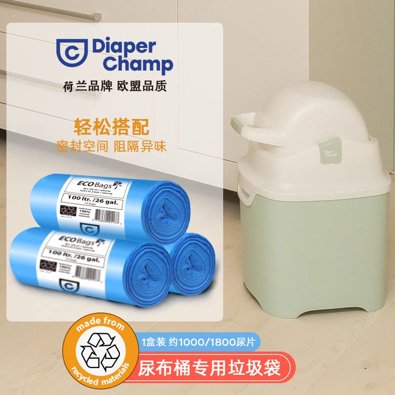 DiaperChamp婴儿尿布桶专用替换垃圾袋图片