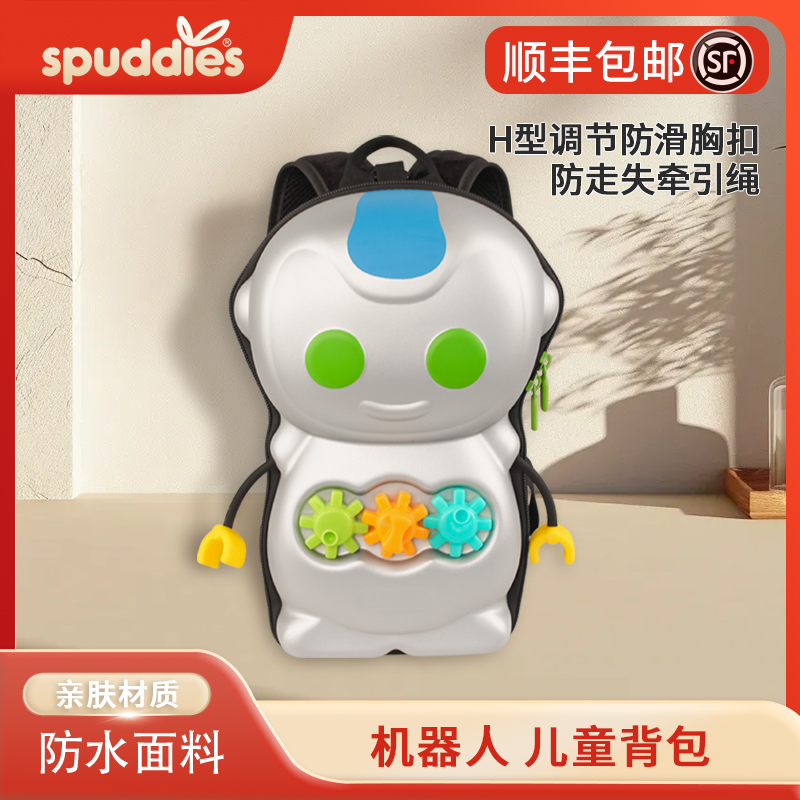 spuddies男女儿童小孩机器人可爱卡通防走失小背包幼儿园书包