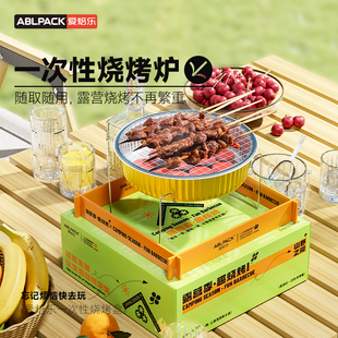 一次性烧烤炉户外烧烤架碳烤炉木炭露营炉子果木速燃炭便携式 烤炉
