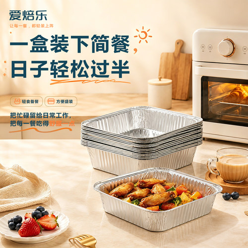 空气炸锅专用耐高温方形锡纸碗