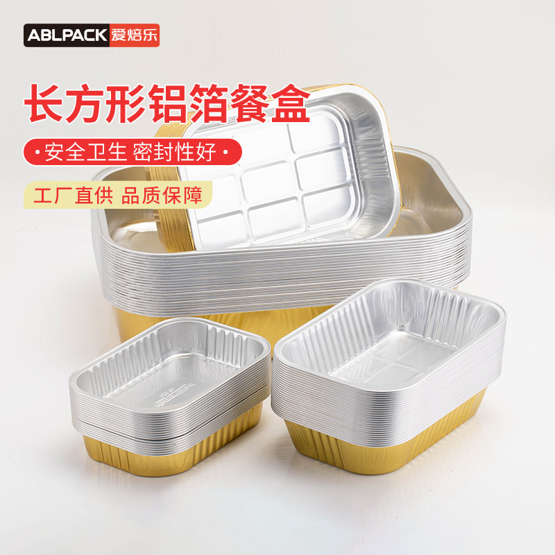 金色锡纸盒长方形烤箱烧烤外卖野餐保温打包盒带盖锡纸盘铝箔餐盒,餐饮具,一次性餐盒,淘宝优惠券,粉丝福利购,淘宝优惠卷