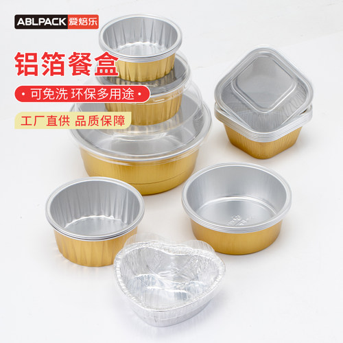 一次性锡纸杯烘焙模具布丁杯