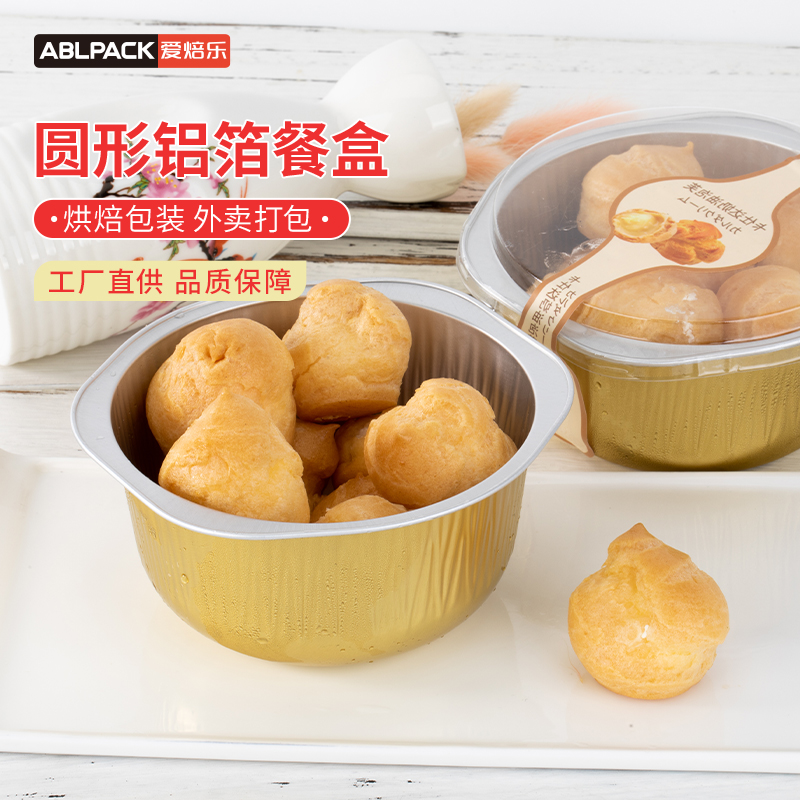爱焙乐烘焙模具可烤箱铝箔锡纸杯