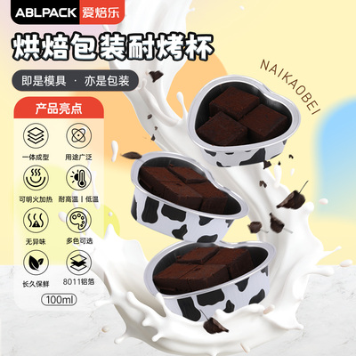 锡纸布丁慕斯耐烤心形铝箔带盖