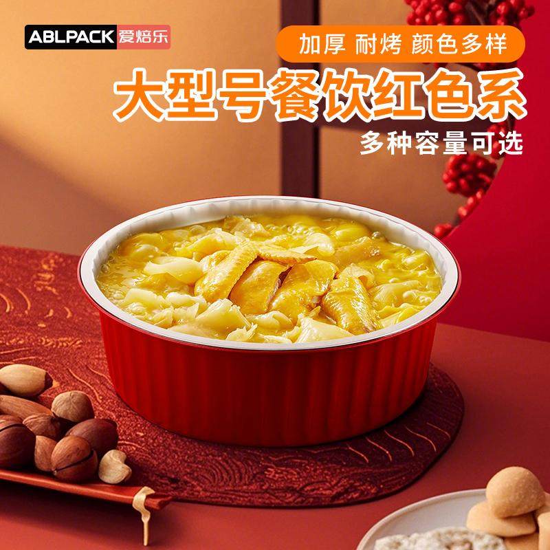 新春红色一次性加厚铝箔圆碗食品级耐高温餐盒过年结婚锡纸专用碗,餐饮具,一次性餐盒,淘宝优惠券,粉丝福利购,淘宝优惠卷