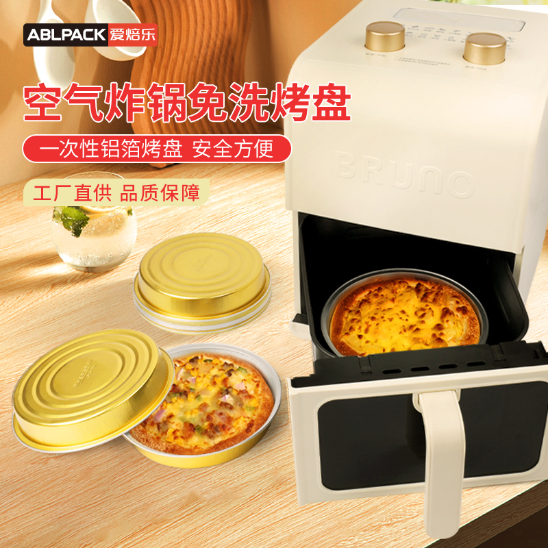 一次性披萨盘烤箱家用6/7/8/9寸