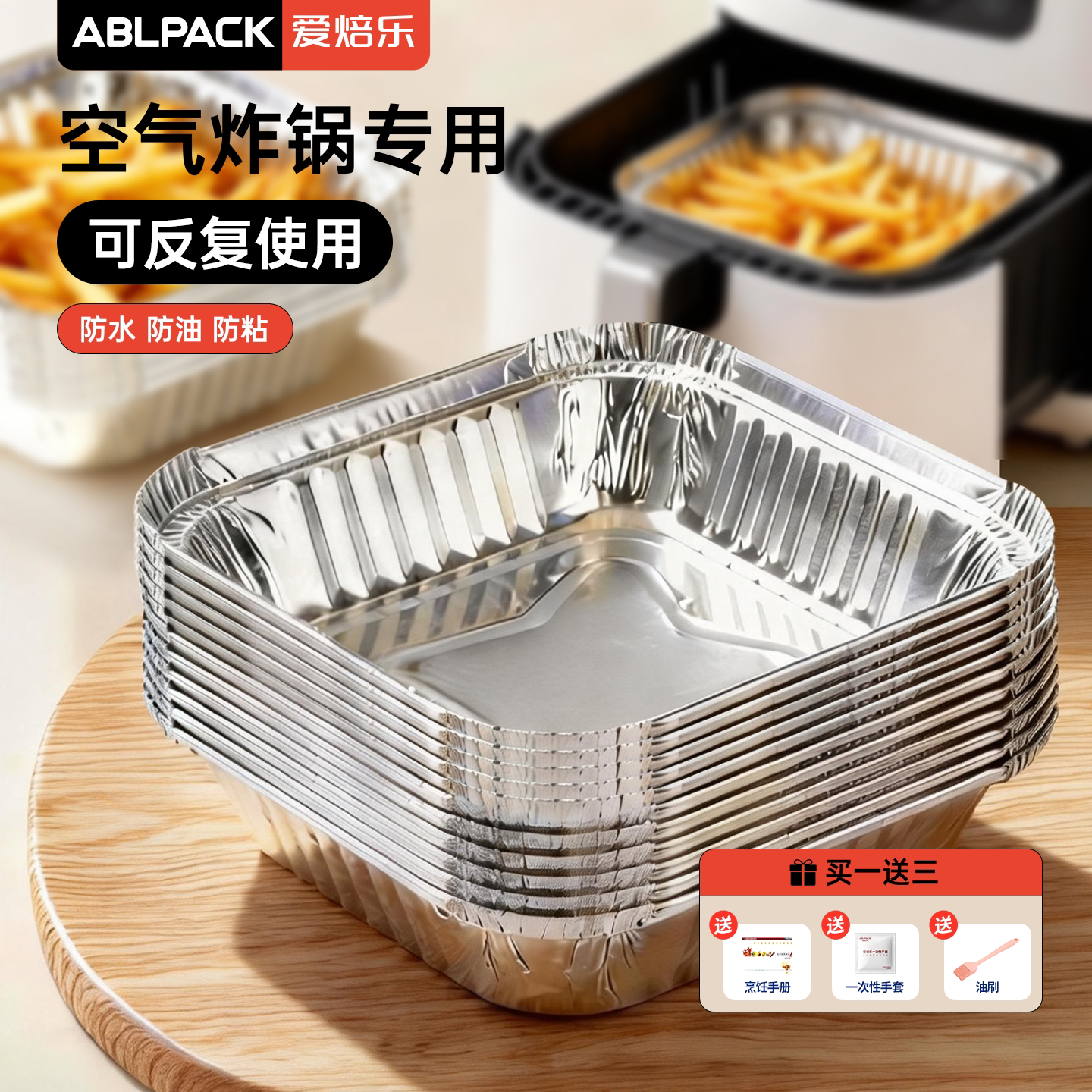 空气炸锅专用方形食品级烧烤锡纸盘家用加深锡箔纸烤箱用铝箔餐盒