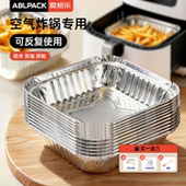 空气炸锅专用方形食品级烧烤锡纸盘家用加深锡箔纸烤箱用铝箔餐盒