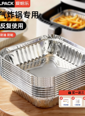 空气炸锅专用方形食品级烧烤锡纸盘家用加深锡箔纸烤箱用铝箔餐盒