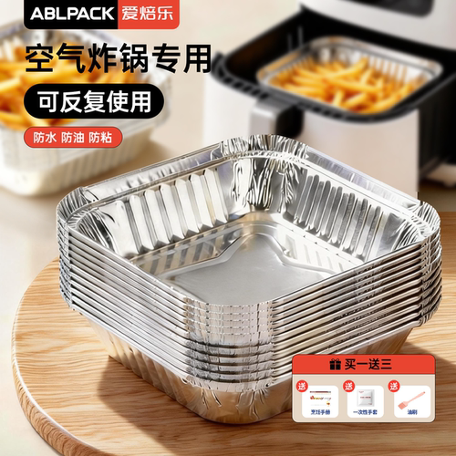 空气炸锅专用耐高温方形锡纸碗