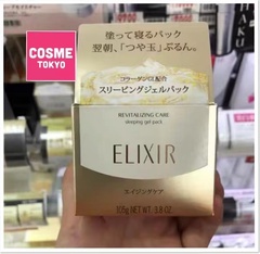 日本ELIXIR怡丽丝尔美肤白胶原保湿睡眠面膜樱花限定绿色安神