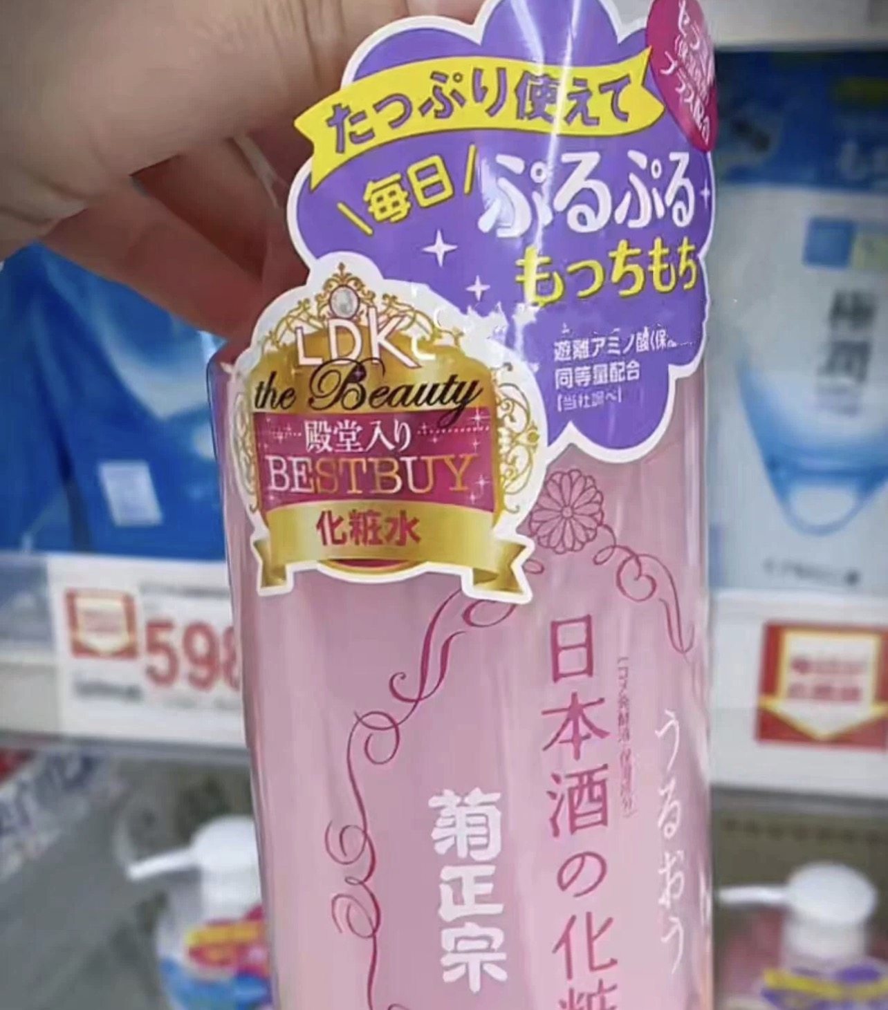 日本菊正宗清爽保湿爽肤水乳液滋润补水化妆水洗面奶卸妆500g380g