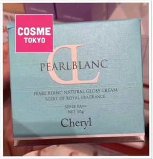 日本cheryl阿古屋珍珠素颜霜白色高保湿绿色海藻清爽熬夜修复面霜