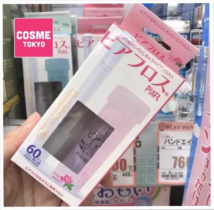 日本PIAFL耳洞清洁线清理线清洗线耳洞线护理液除垢清异味60pac