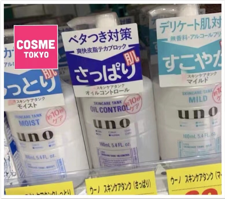 日本补水UNO/吾诺所有肤质