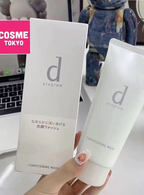 日本本土新版dprogram洗面奶敏感孕妇洁面乳保湿控油120g