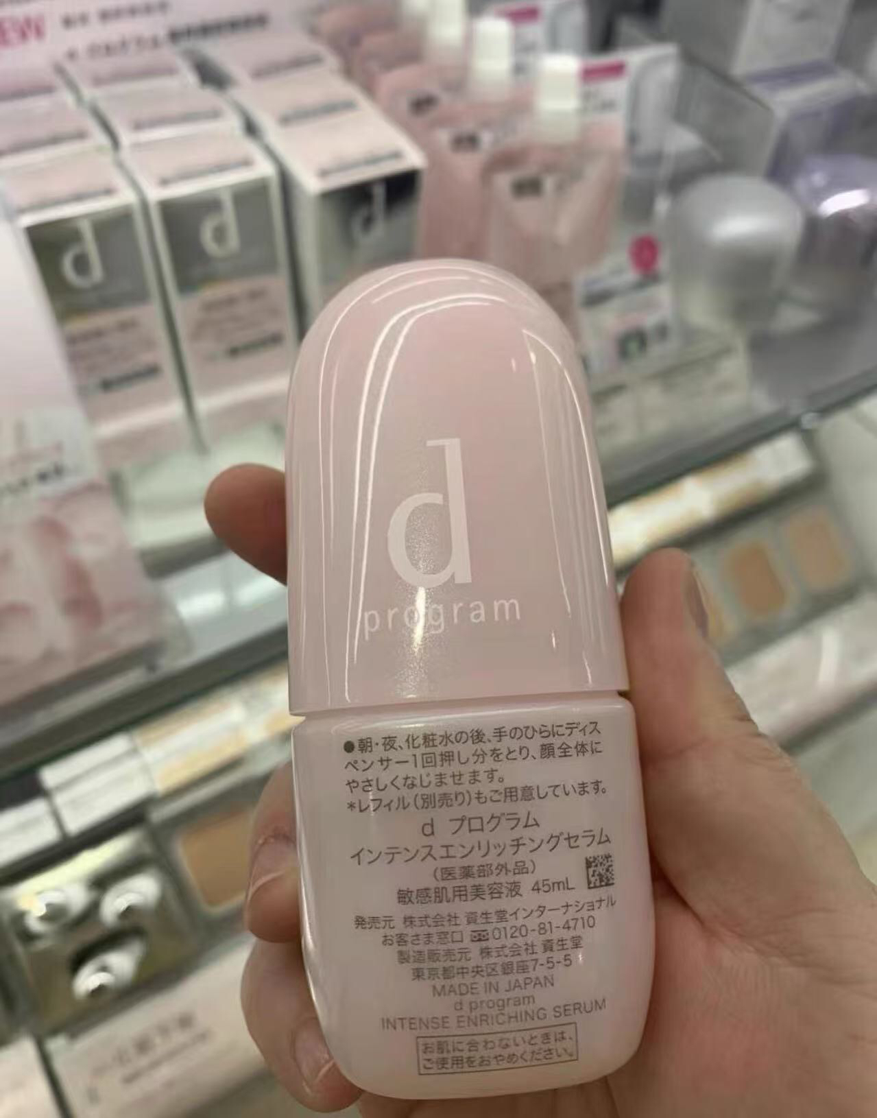 dprogram安肌心语特护保湿精华补水修护肌底液美容液45ml