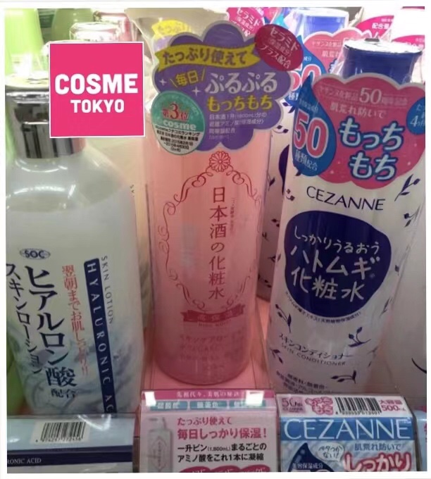 日本菊正宗清爽保湿爽肤水乳液滋润补水化妆水洗面奶卸妆500g380g