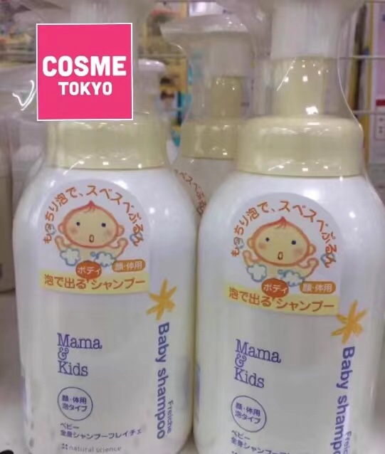 mamakids婴幼儿童泡沬洁肤洗洁面乳沐浴露无添加温和氨基酸460ml