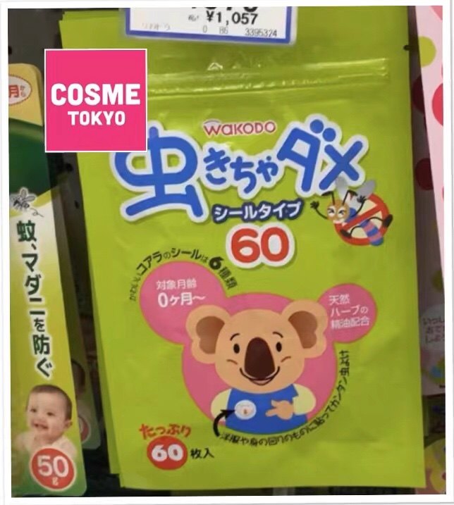 日本和光堂驱蚊贴婴幼儿童成人天然植物精油宝宝驱蚊防蚊户外家用,婴童洗护,驱蚊贴,淘宝优惠券,粉丝福利购,淘宝优惠卷