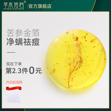 草本搭档苦参除螨皂洗脸硫磺非海盐马油手工香皂面部祛痘女男去螨