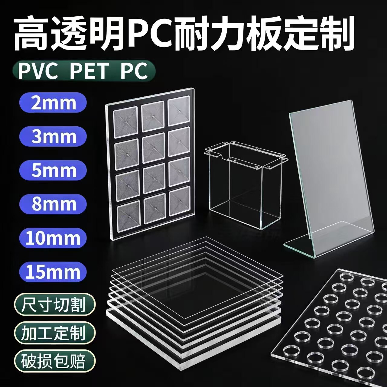 高透明PC耐力板定制加工透明展示盒实验板材切割热弯粘接