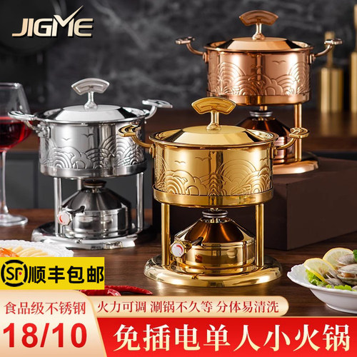 吉美山水纹充气式高端单人小火锅