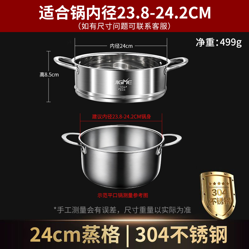 吉美304加厚不锈钢锅蒸屉蒸格