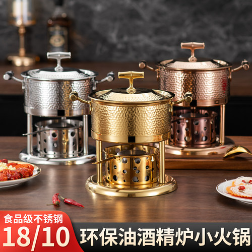吉美高档单人小火锅酒精炉一人一锅食2026新款家用无铆钉自助锅具