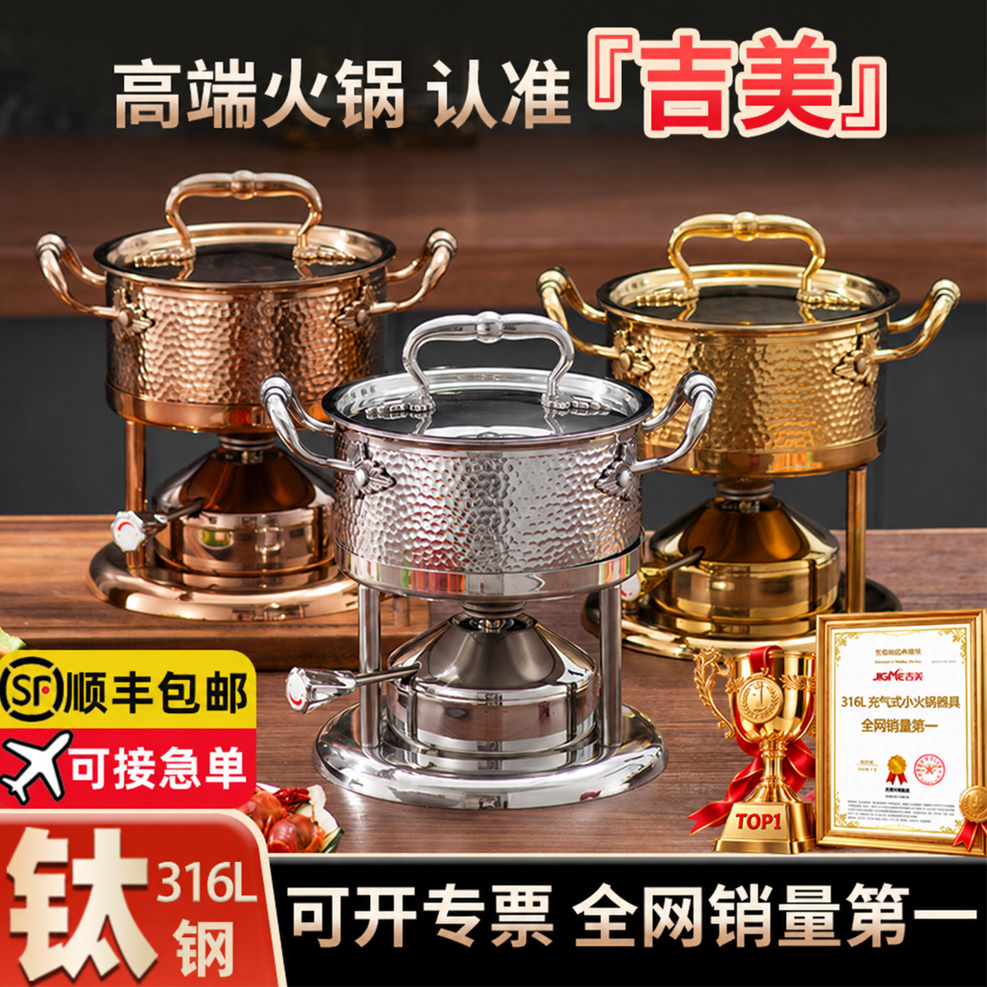 吉美高端316L单人小火锅瓦斯炉一人一锅家用小型商用会所充气式具