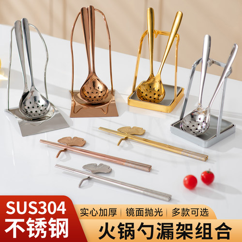 304食品级不锈钢汤漏勺架子套装加厚长柄家用高端商用火锅店用
