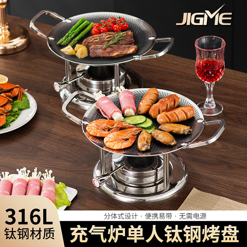 吉美户外小烤盘韩式烤肉不粘露营家用便携自助316L钛钢电磁炉用