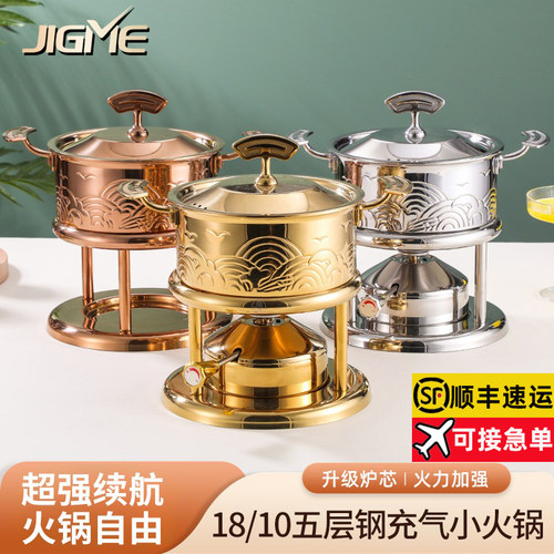吉美中国风18/10不锈钢单人火锅