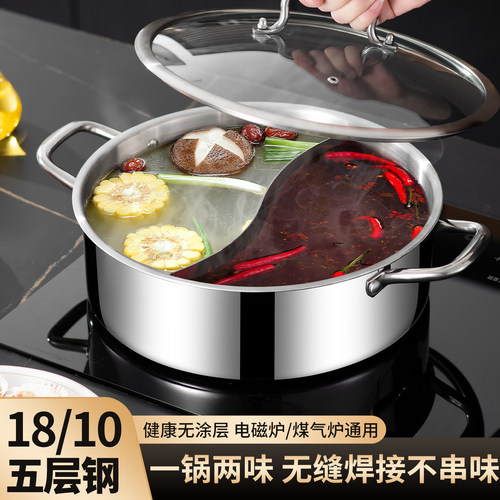 吉美鸳鸯锅清汤火锅锅具家用电磁炉加厚不锈钢火锅盆大容量汤锅
