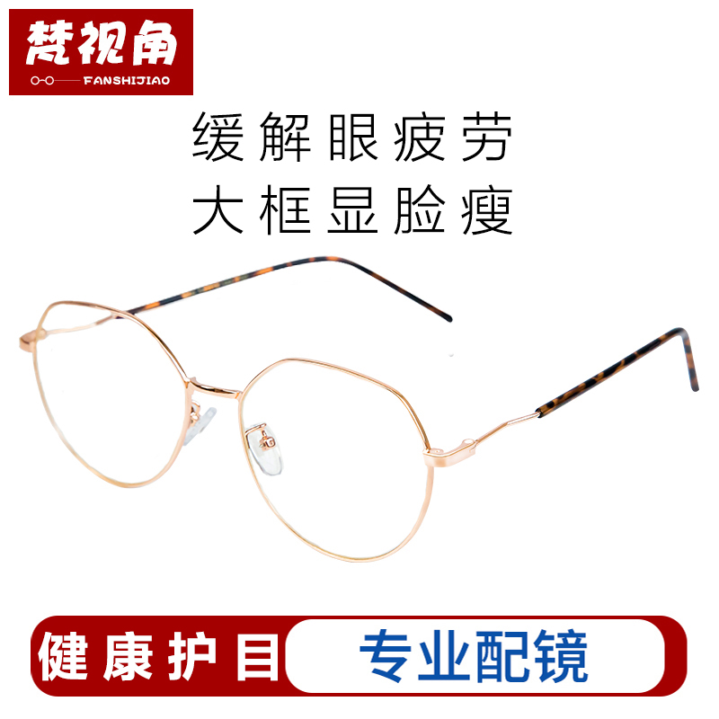 近视眼镜女防辐射抗蓝光平光男潮电脑护眼大框圆脸复古眼镜框眼睛