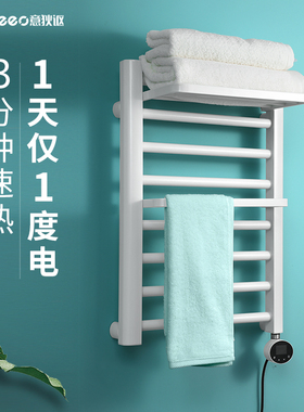 意狄讴恒温电热毛巾架碳纤维卫浴智能控制免打孔浴巾架白色IPX4