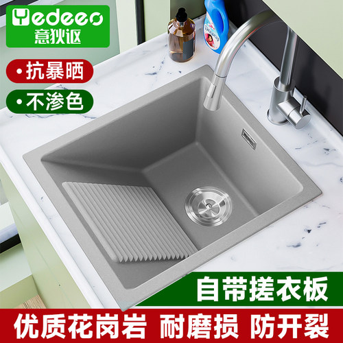 意狄讴阳台洗衣槽一体式