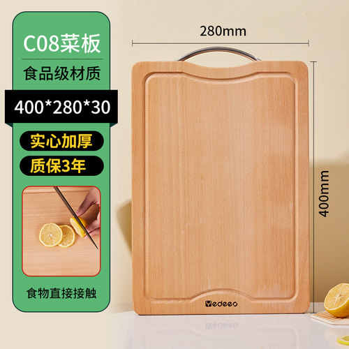 意狄讴榉木菜板C08实木