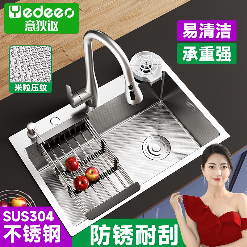 意狄讴304不锈钢水槽大单槽家用厨房洗菜盆洗碗池台上盆加厚6845