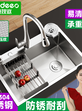 意狄讴304不锈钢水槽大单槽家用厨房洗菜盆洗碗池台上盆加厚6845