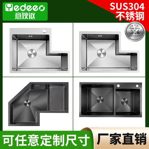 意狄讴sus304不锈刚定制转角单槽